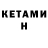 Кетамин VHQ Trade Representative