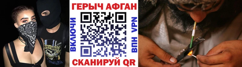 купить закладку  Северская  Героин афганец 