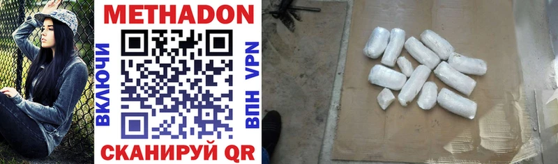 магазин    Северская  МЕТАДОН VHQ 
